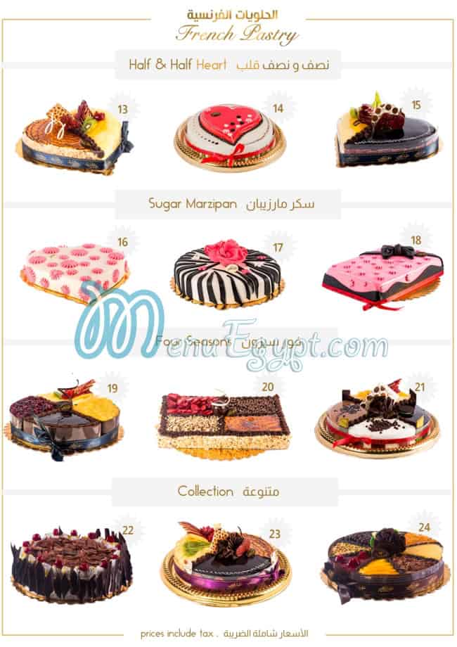 Misr Sweets menu Egypt 12