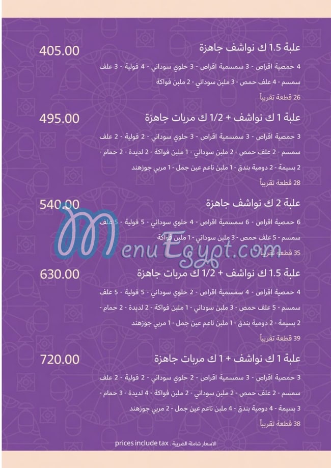 مطعم حلويات مصر عبد الفتاح مرزوق مصر