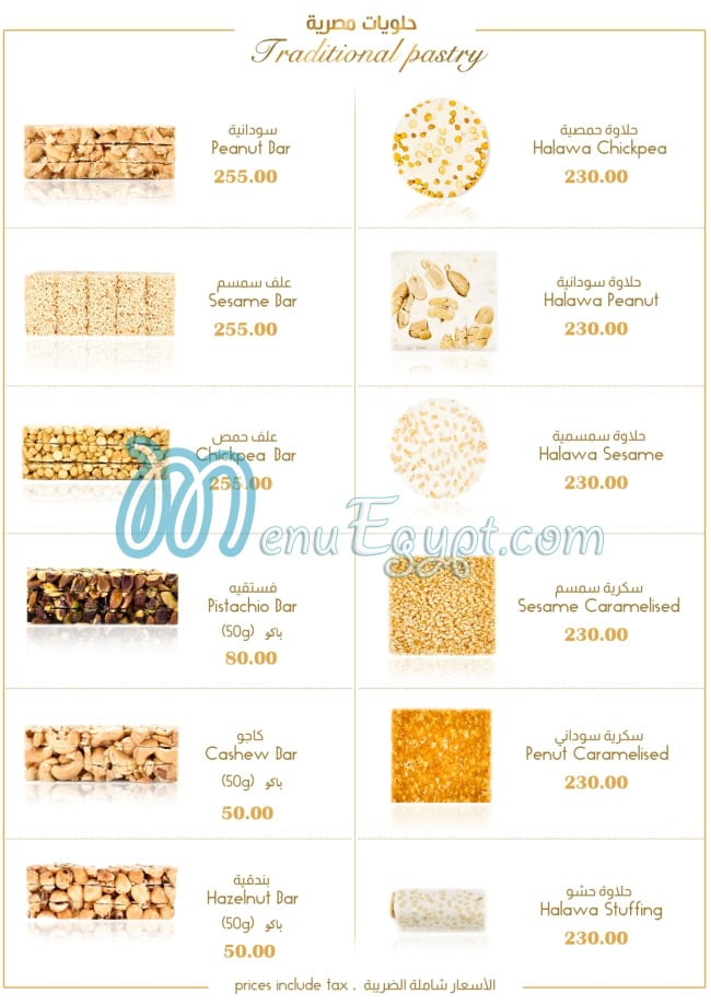 Misr Sweets online menu