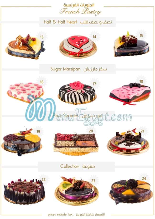 منيو حلويات مصر مصر 7