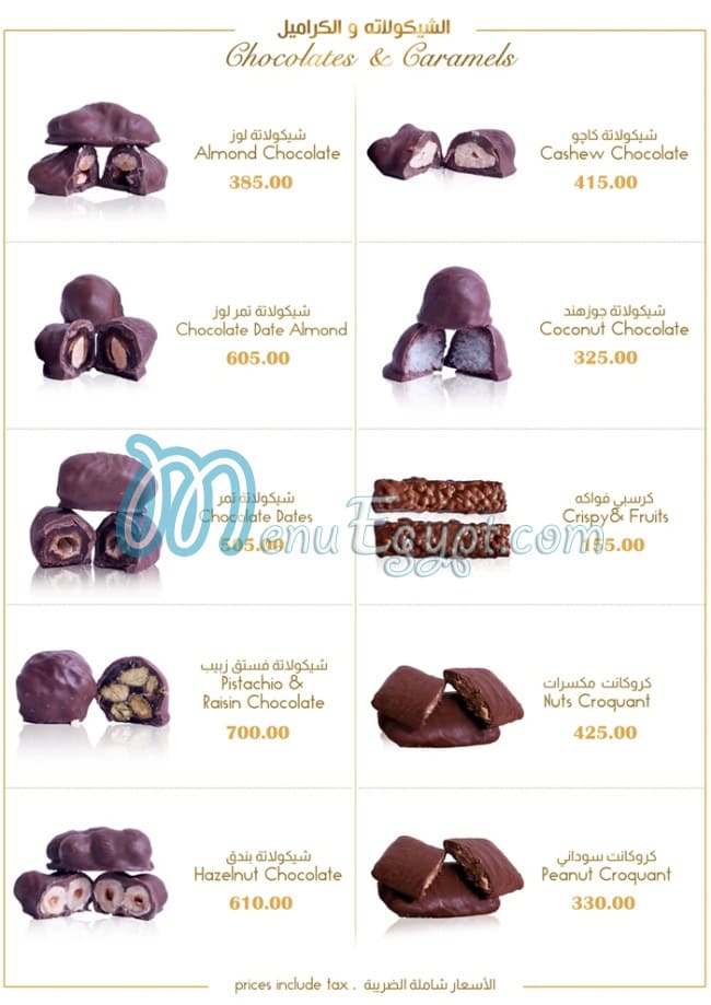 منيو حلويات مصر مصر 9
