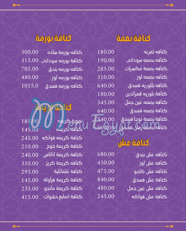 حلويات مصر مصر الخط الساخن