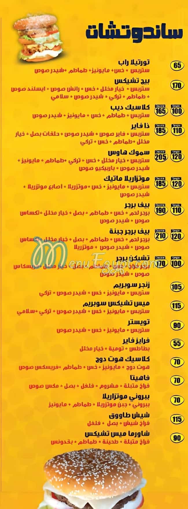 ميس تشيكس مصر