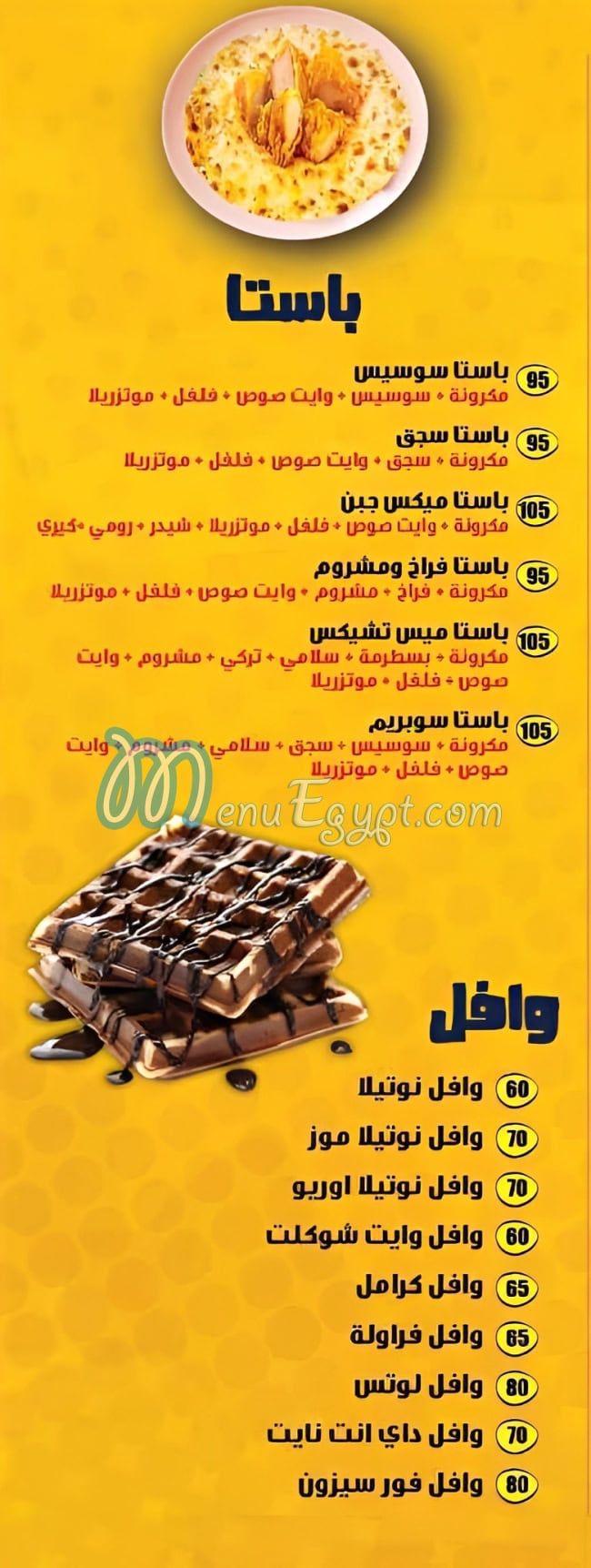 منيو ميس تشيكس