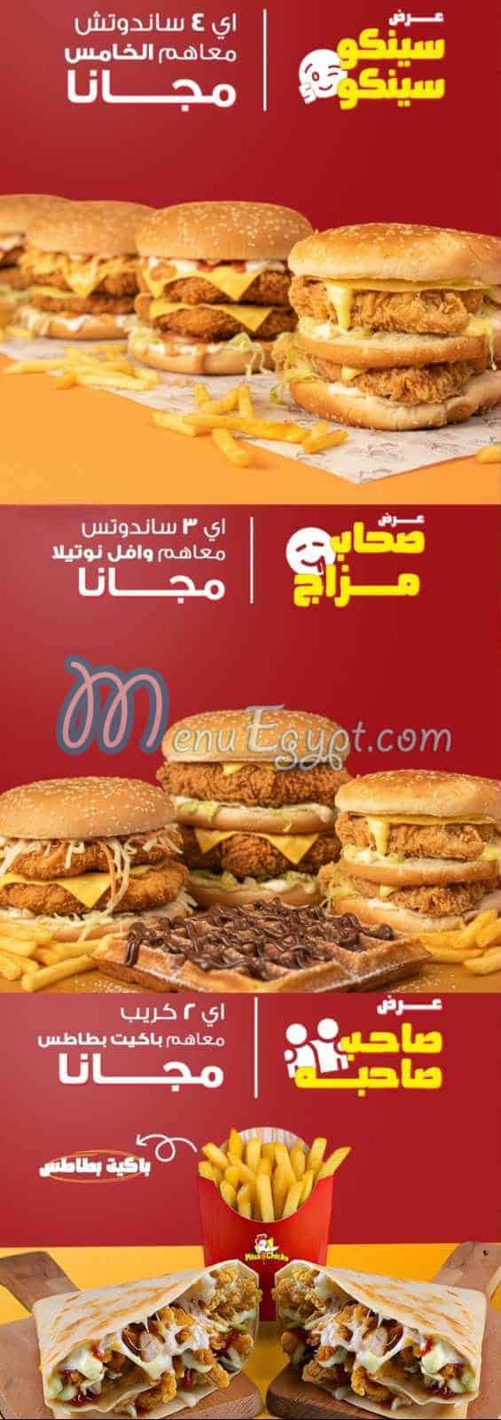 منيو ميس تشيكس مصر