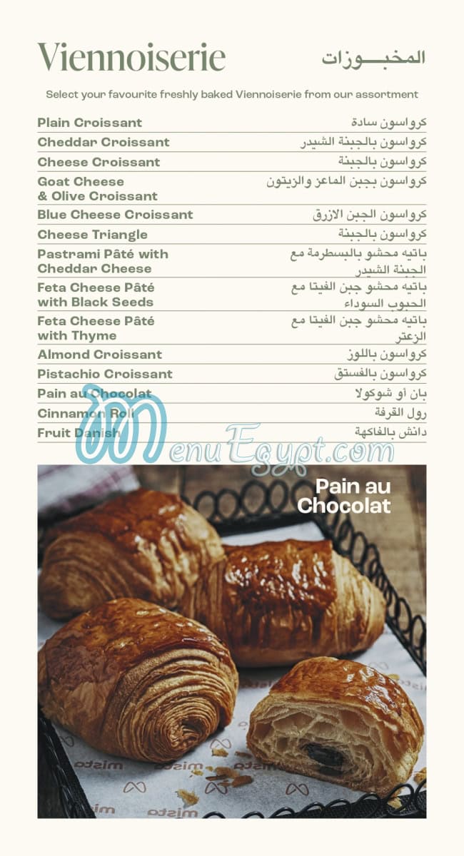 منيو ميستا ايجيبت