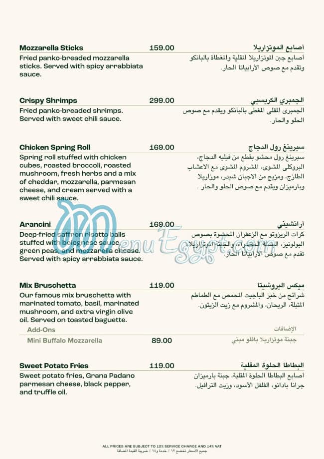 منيو ميستا ايجيبت مصر 2