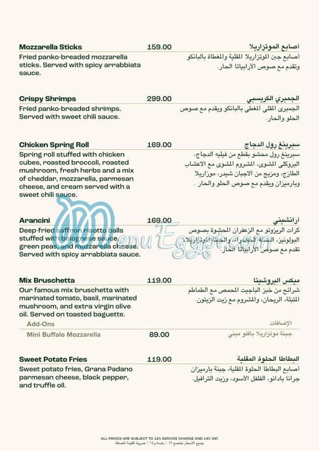 Mista Egypt menu Egypt 6