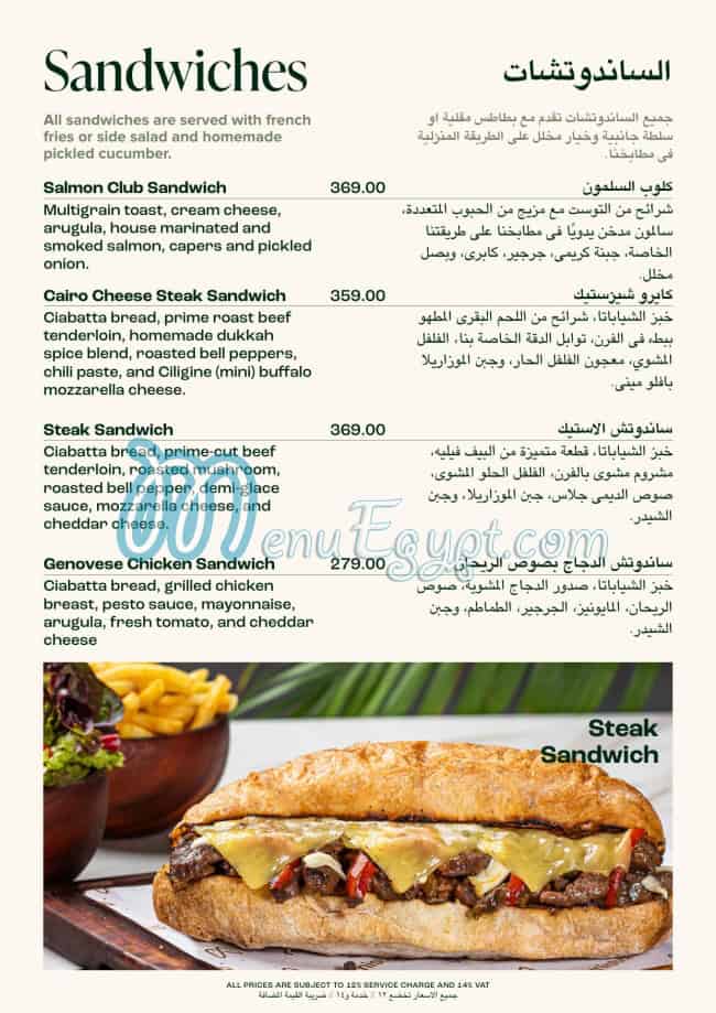 Mista Egypt menu Egypt 10