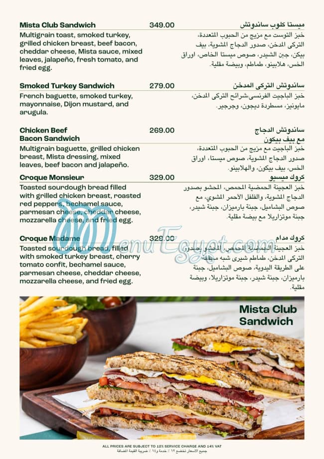 Mista Egypt menu Egypt 11