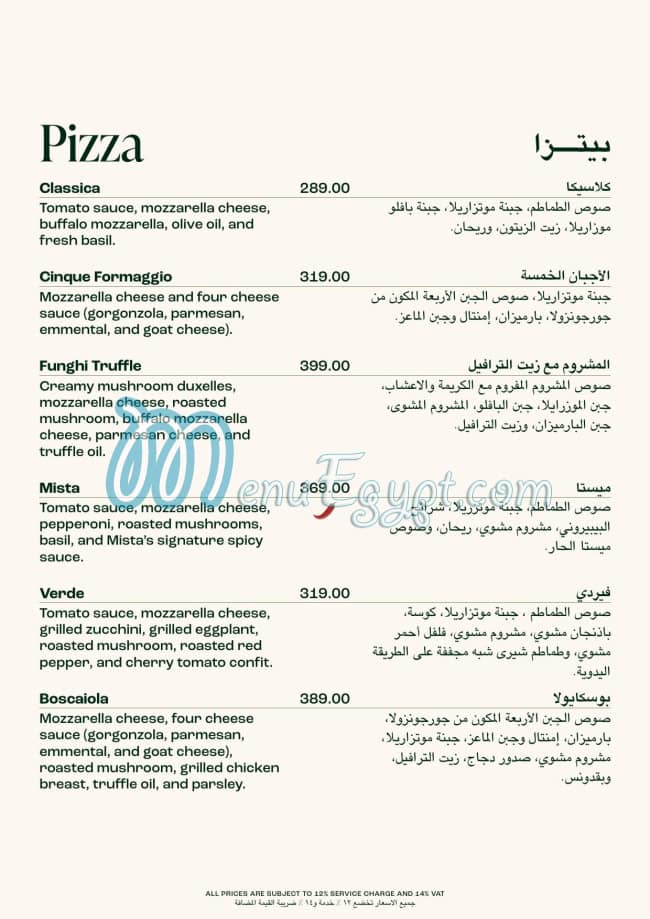 منيو ميستا ايجيبت مصر 8
