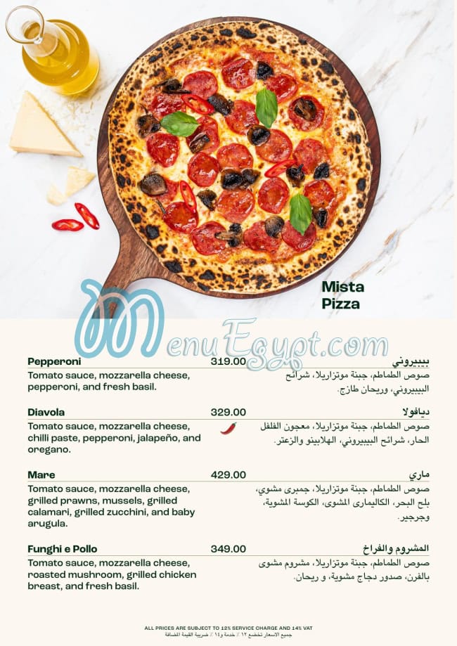 منيو ميستا ايجيبت مصر 9