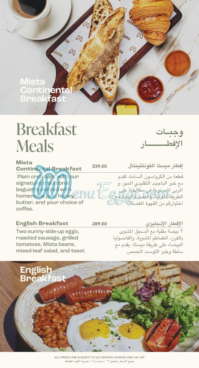 مطعم ميستا ايجيبت مصر