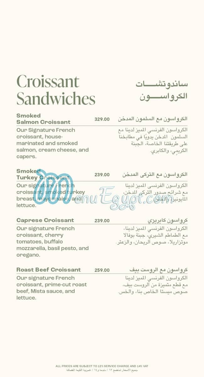 ميستا ايجيبت مصر منيو بالعربى