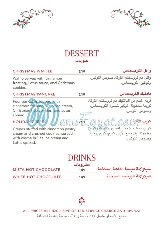 Mista Egypt delivery menu