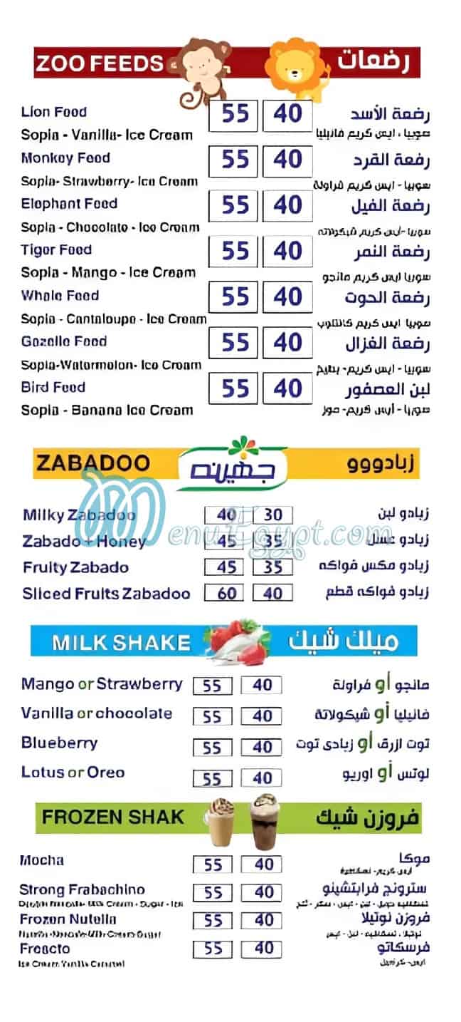 منيو مستر فروت مصر 3