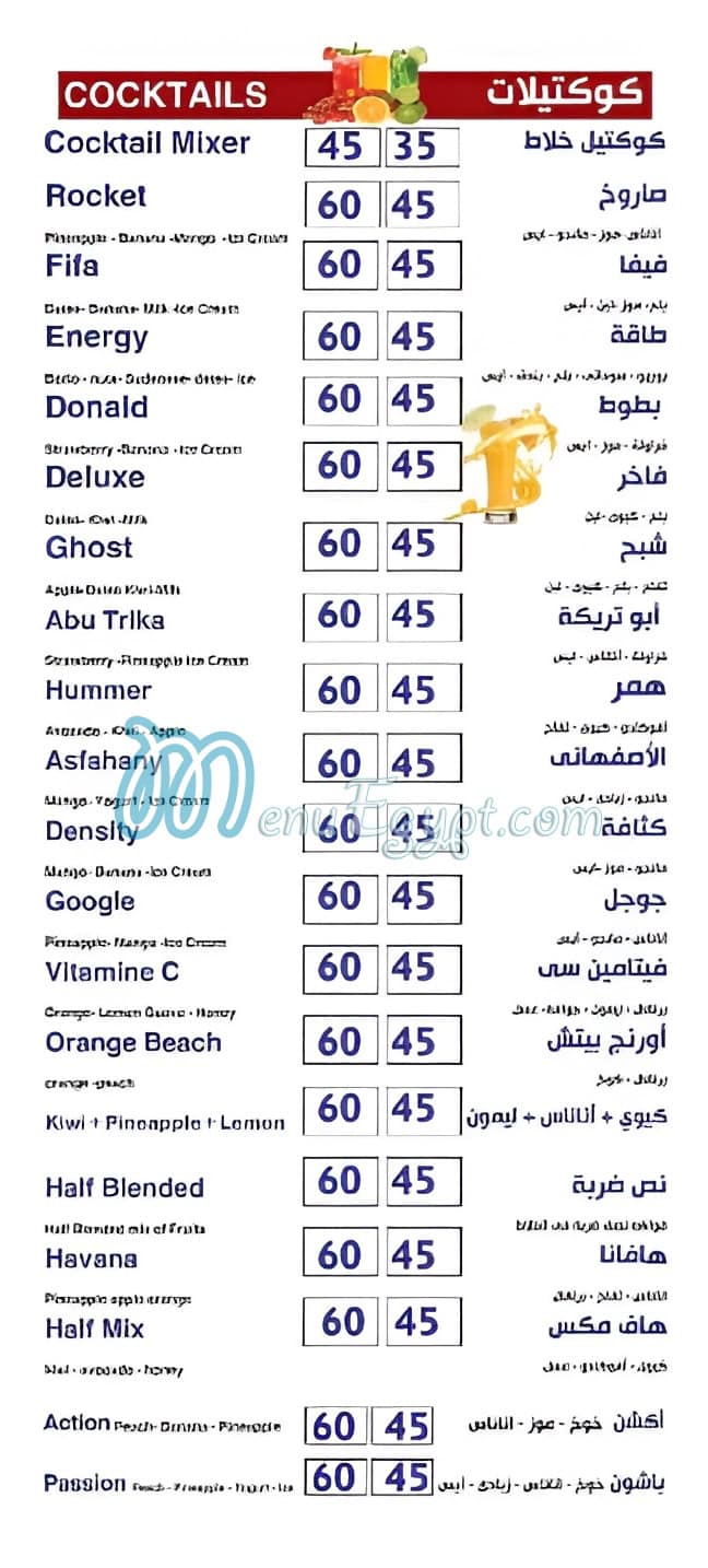 منيو مستر فروت مصر 4