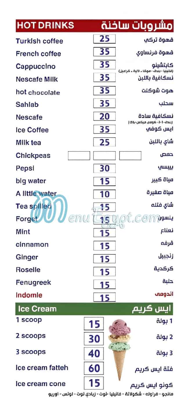 مستر فروت مصر