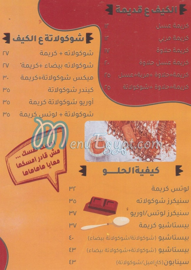 منيو ميكس علي الكيف