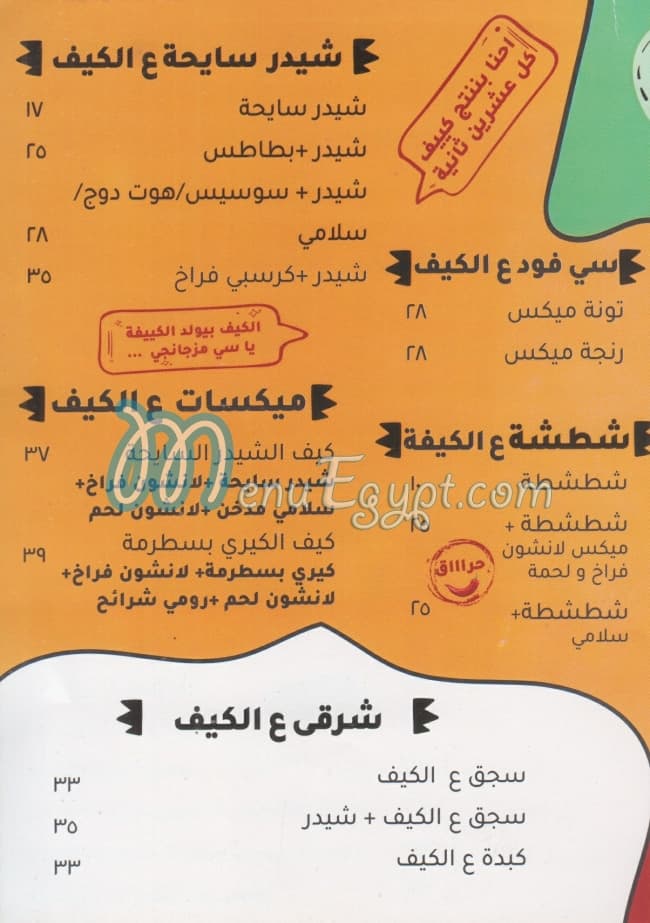 مطعم ميكس علي الكيف مصر