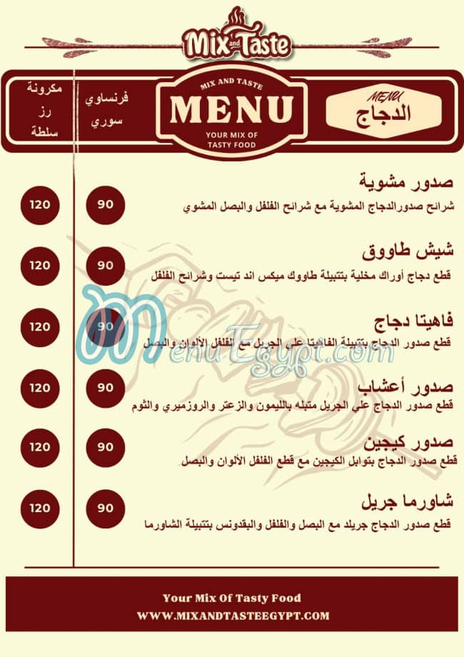 Mix and Taste egypt