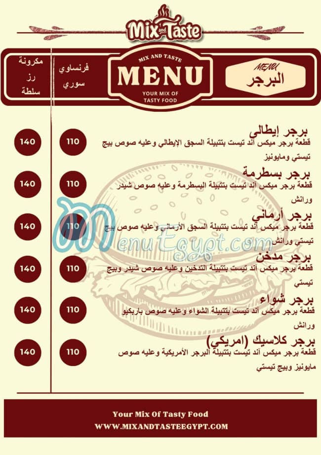 Mix and Taste delivery