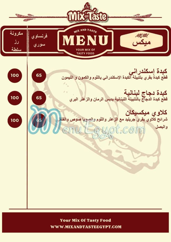 Mix and Taste online menu