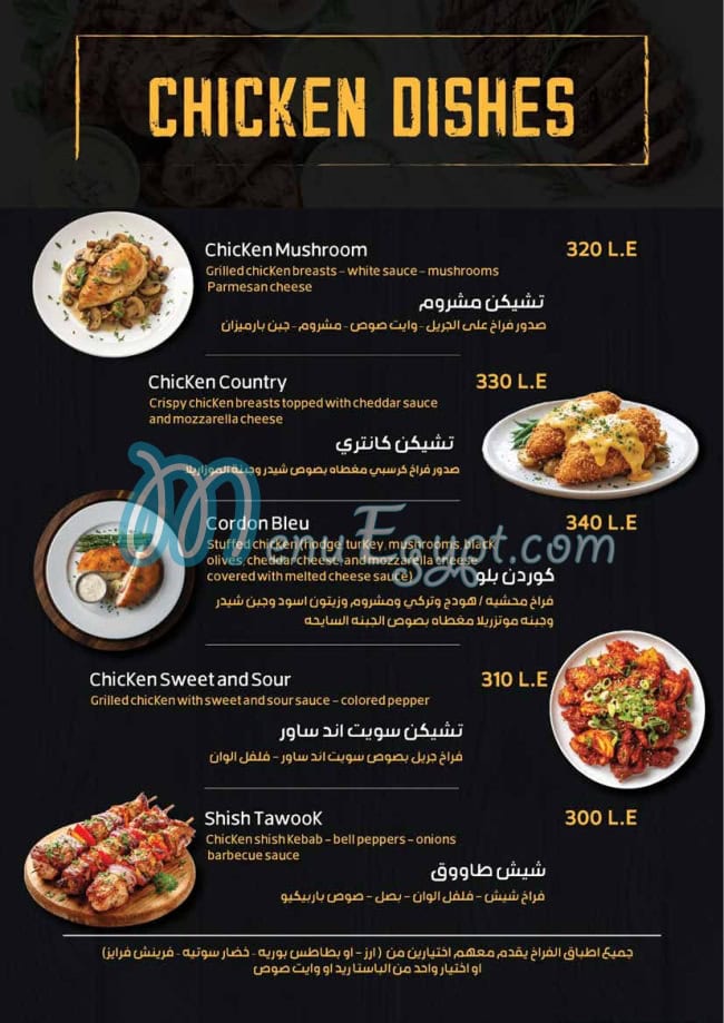Mix Berlin menu Egypt 3