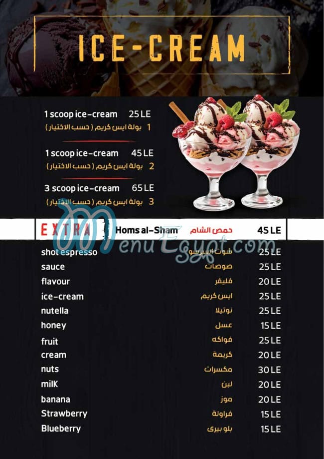 Mix Berlin menu Egypt 11