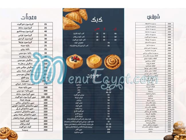 Mix Berlin menu Egypt 12