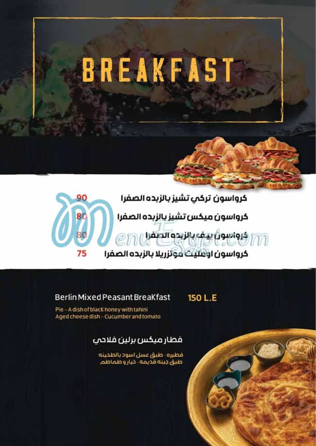 Mix Berlin menu Egypt