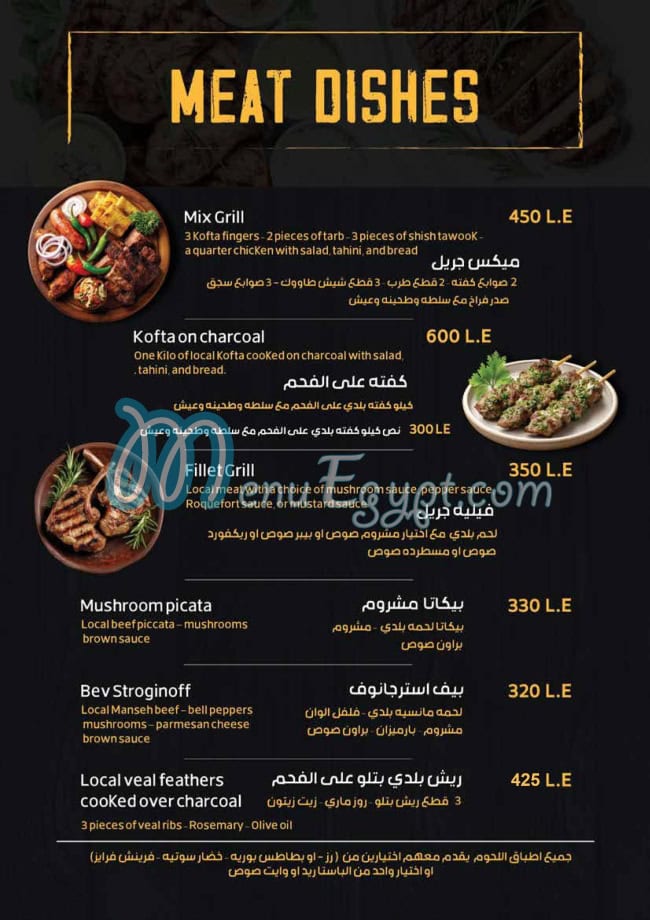 Mix Berlin menu Egypt 2
