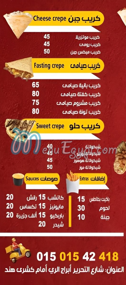 مطعم ميكس برجر مصر