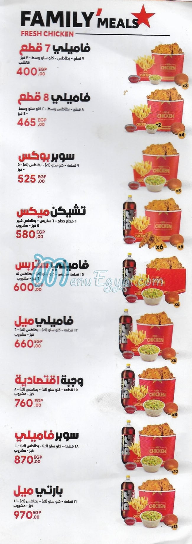 منيو ميكس تشيكن