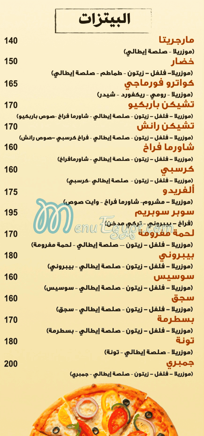 منيو ميكس كريب مصر