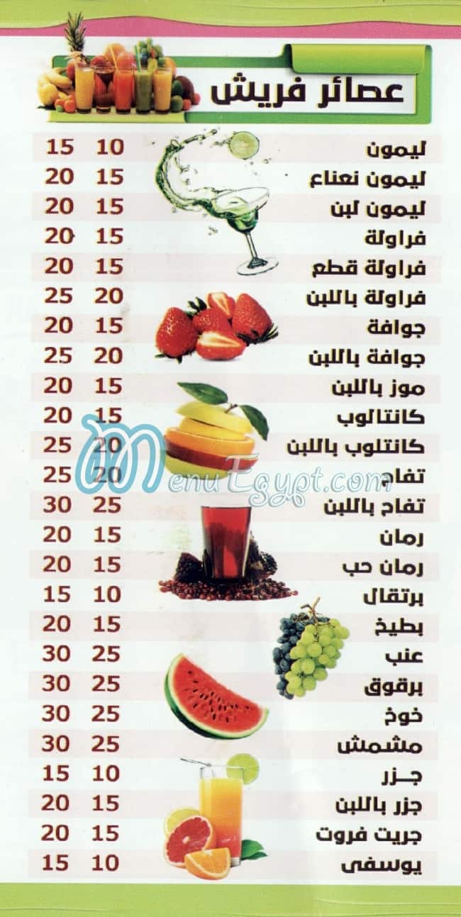 أسعار ميكس فرووت مصر