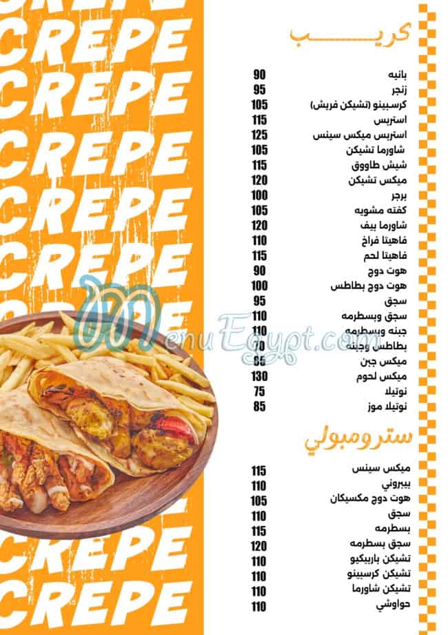 منيو مكس سينس