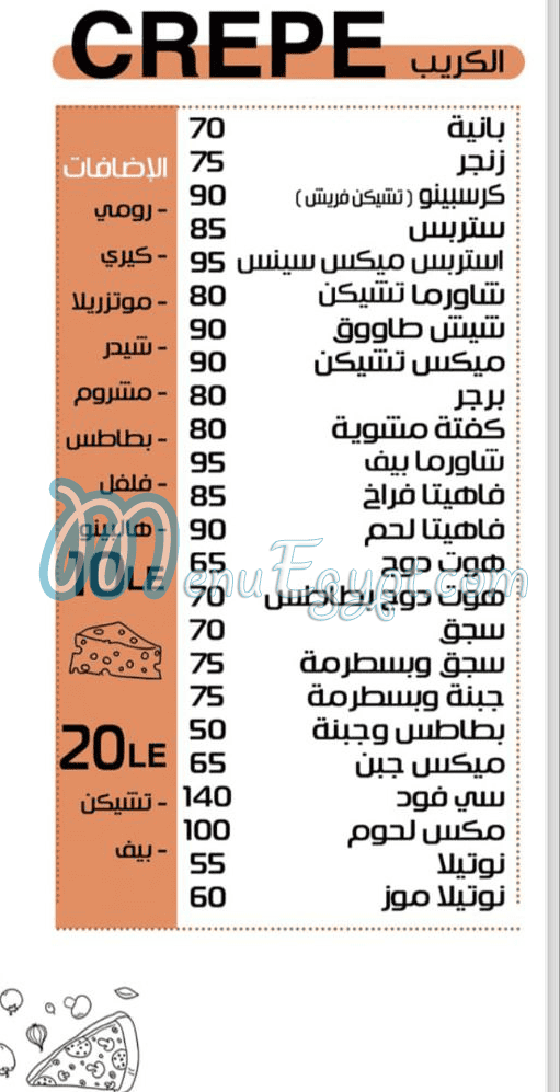منيو مكس سينس