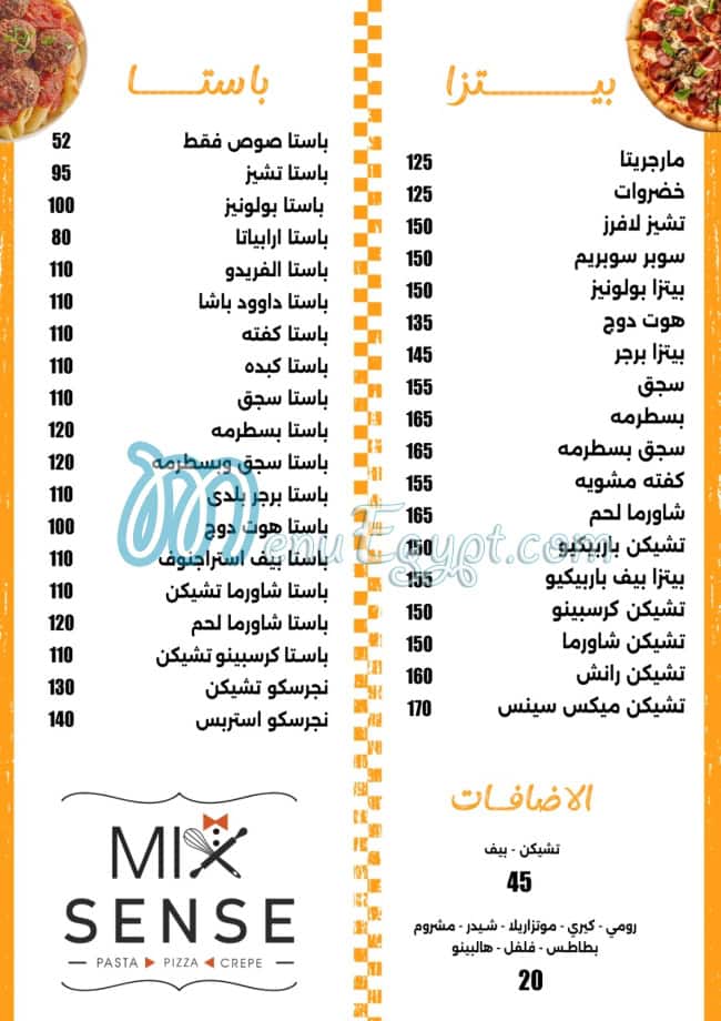 منيو مكس سينس مصر