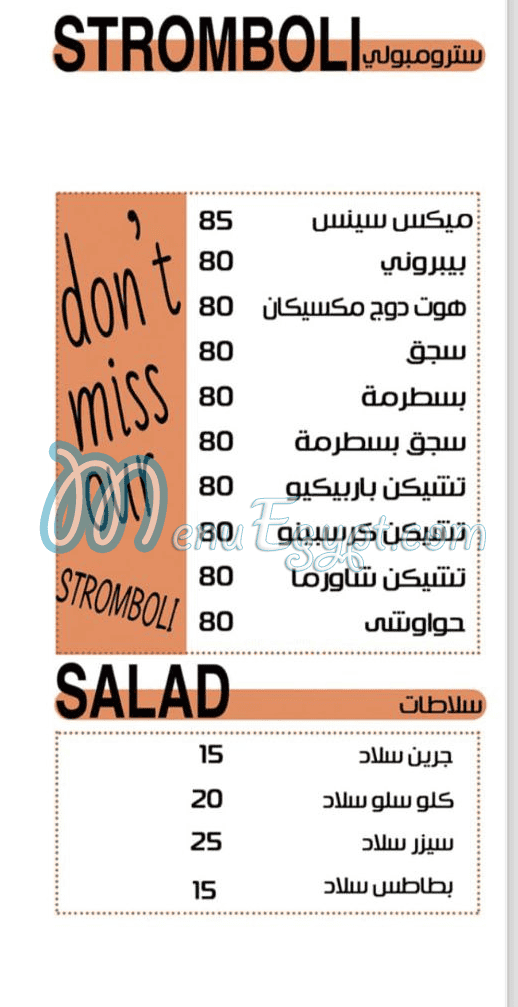 منيو مكس سينس مصر