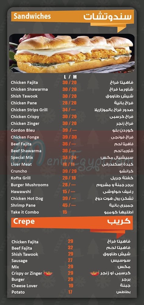 منيو ميكس  مصر