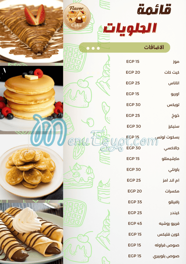 أسعار ميزو سوشي مصر