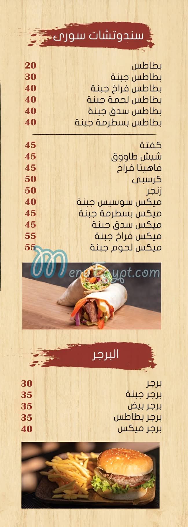 Moaemen Alex menu