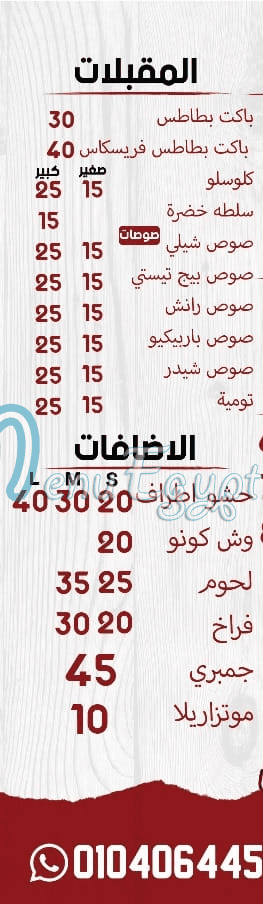 مطعم مؤمن مصر منيو بالعربى