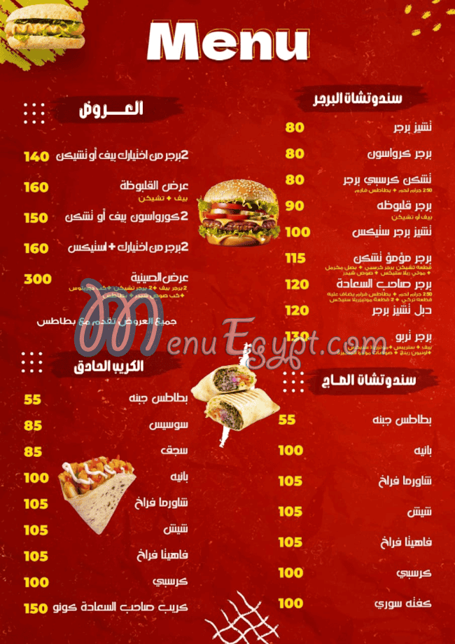 منيو مؤمؤ مصر