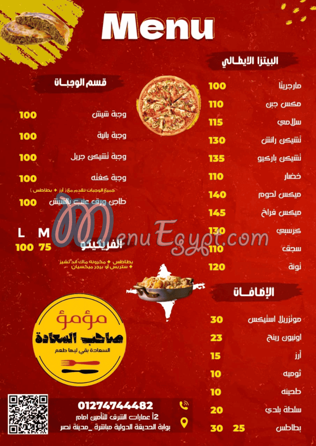 مطعم مؤمؤ مصر