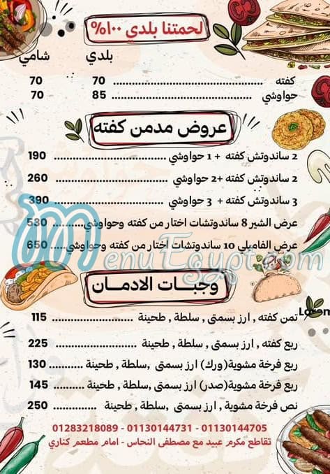 Modmen Kofta menu