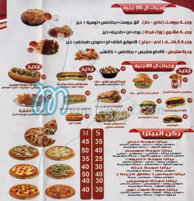 منيو موجه بروست