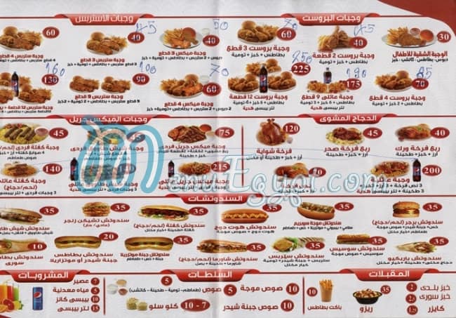 منيو موجه بروست مصر
