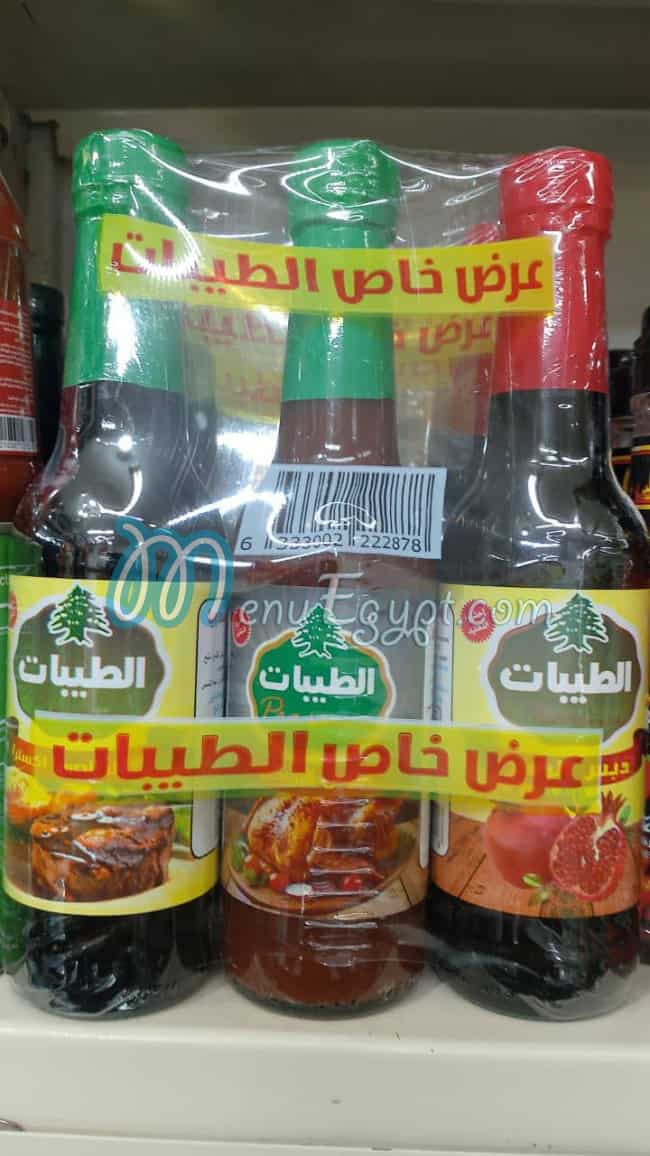 أسعار مجمدات الصبر والسماح مصر